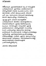 Nizhalazham Nizhalazham