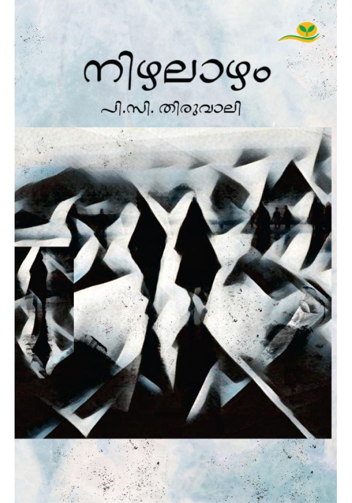 Nizhalazham Nizhalazham