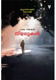 Nizhalukal