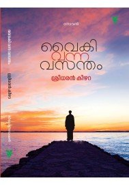 Vaiki Vanna Vasantham