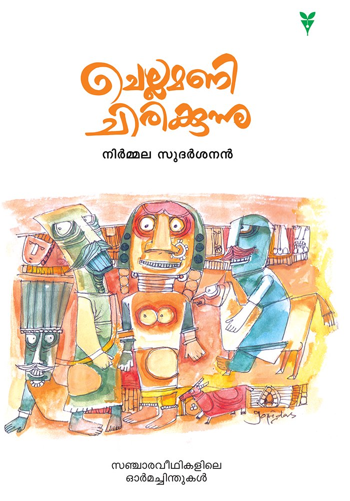 Chellamani Chirikkunnu