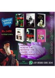 Osho Books Combo