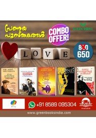 Pranaya Pusthakangal Combo