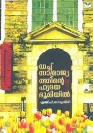 Dutch Samrajyathinte Hridhayabhoomiyil