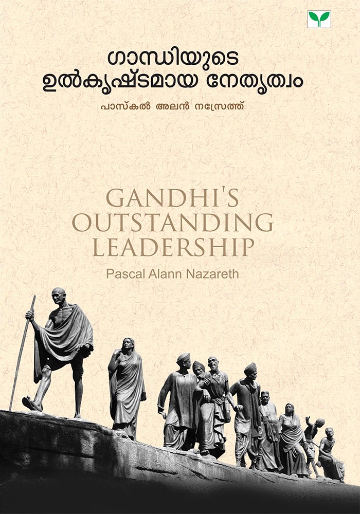Gandhiyude Ulkrishtamaya Nethrthwam
