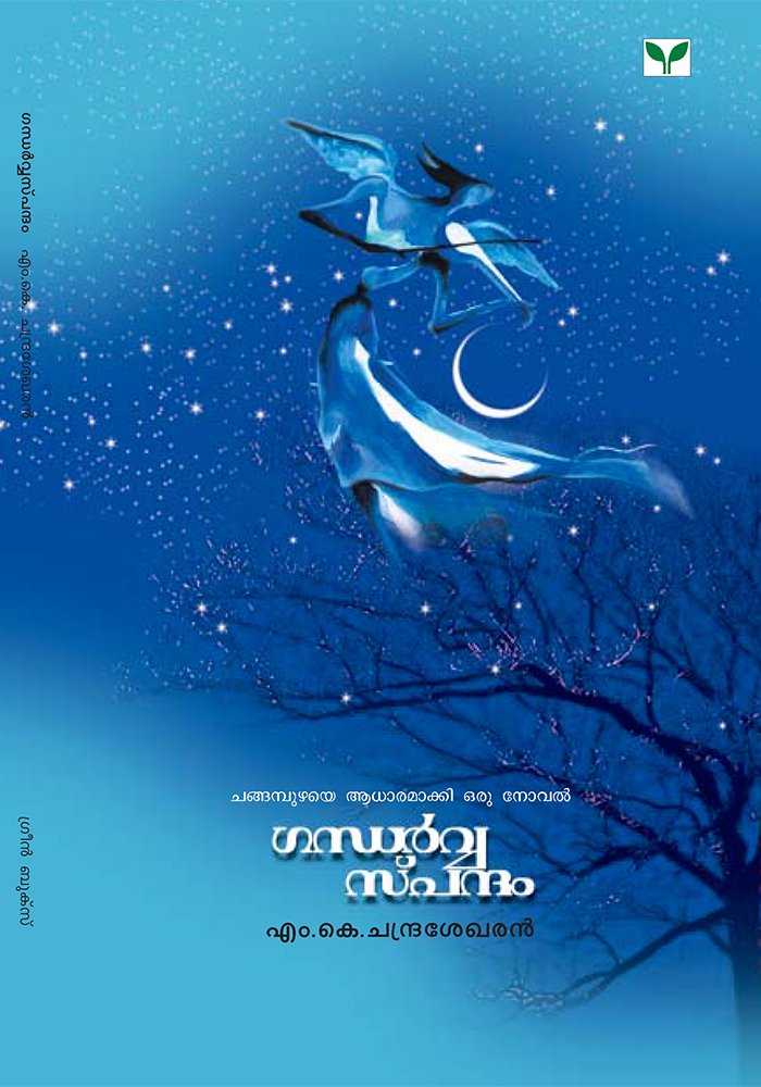 Gandarva Spandam
