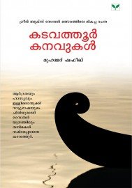 Kadavathur Kanavukal