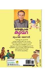 Kalavupoya Camera