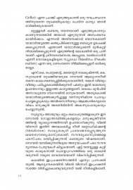 Kazhukukalude Geethakangal
