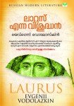 Laurus Enna Vishudhan