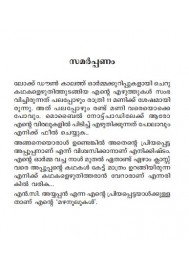 Mazhanoolukal