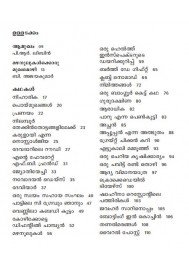Mazhanoolukal