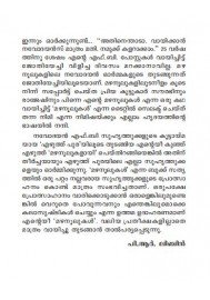 Mazhanoolukal