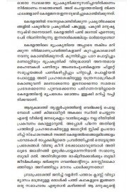 Parambathupadathe Pazhankathakal