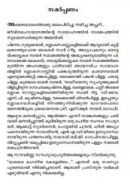 Saraksharam Sadhakam