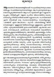 Saraksharam Sadhakam