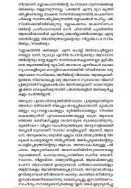 Saraksharam Sadhakam