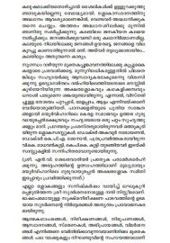 Saraksharam Sadhakam