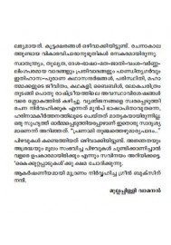 Saraksharam Sadhakam