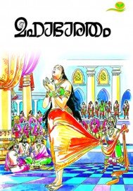 Mahabharatham  മഹാഭാരതം