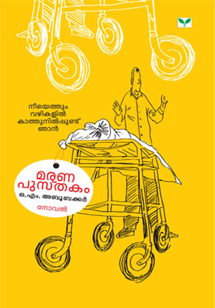 Maranapusthakam