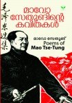 Mao Tse - Tunginte Kavithakal