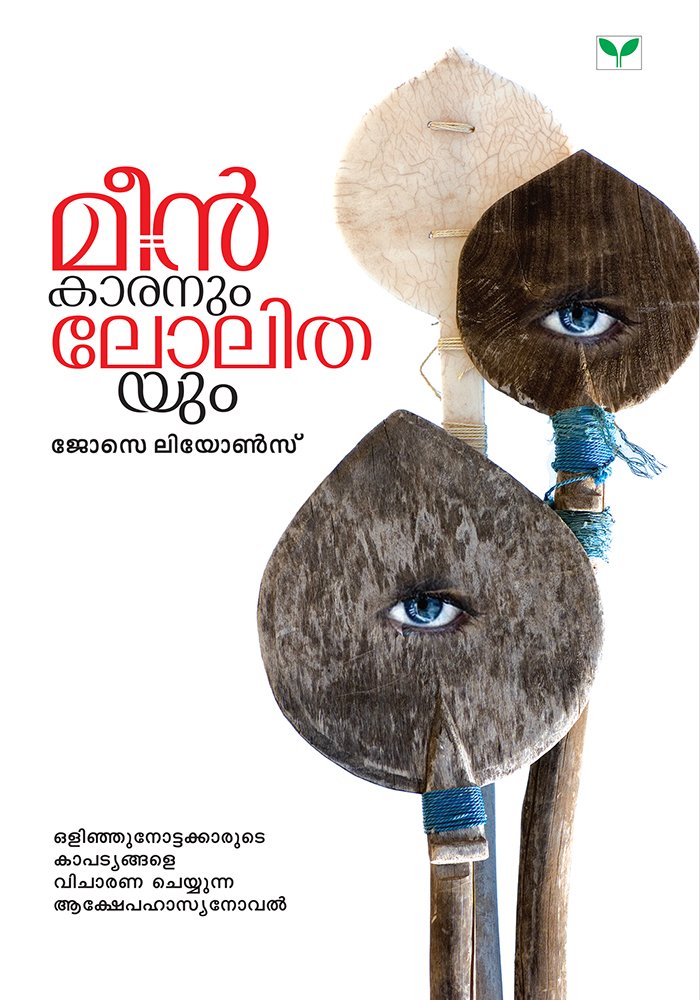 Meenkaranum Lolithayum Meenkaranum Lolithayum