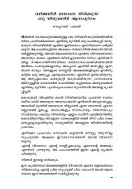 Orkkunnuvo En Krishnaye-Part 1