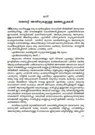 Orkkunnuvo En Krishnaye-Part 1