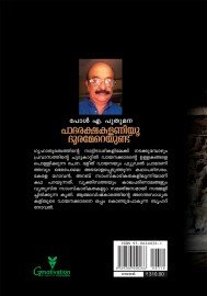 Paadarakshakalaniyoo... Dooramereyundu