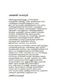 Pazhamozhipputhuma