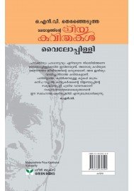 Malayalathinte Priyakavithakal - Vyloppilly