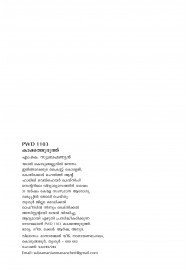 PWD 1103 Kakkathuruthu PWD 1103 Kakkathuruthu