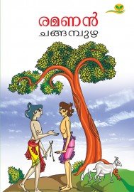 Ramanan