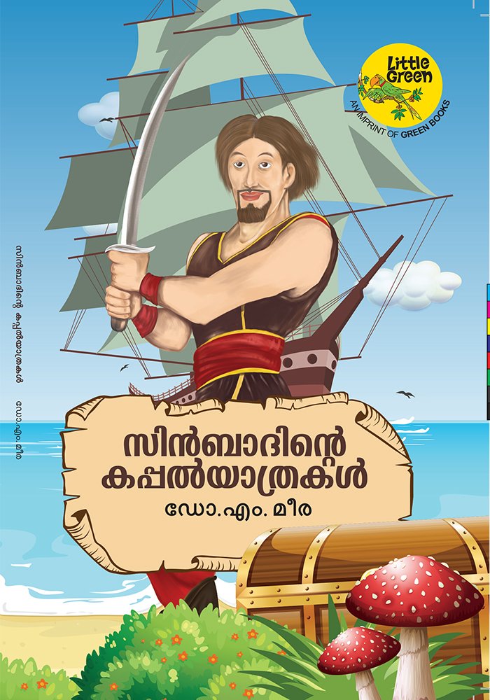 Sinbadinte kappalyathrakal