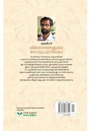 Smasanangalude Notupusthakam