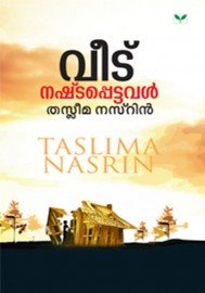 Veedu Nashtapettaval