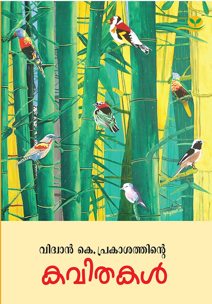 Vidwan K Prakasathinte Kavithakal