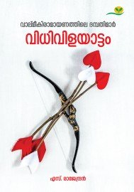 Vidhivilayattam