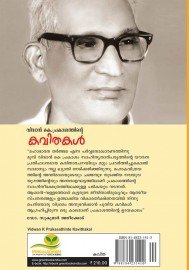 Vidwan K Prakasathinte Kavithakal