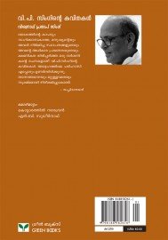 VP Singhinte Kavithakal