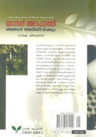 Yasar Arafat-Njangal Athijeevikkum