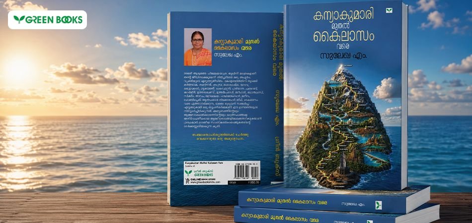 Kanyakumari muthal Kailasam vare