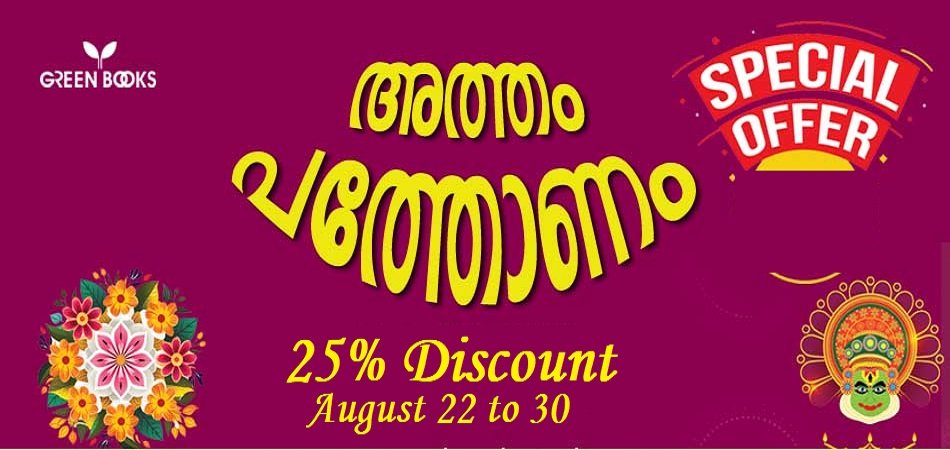 Onam 2026