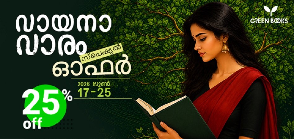 Vayana Varam