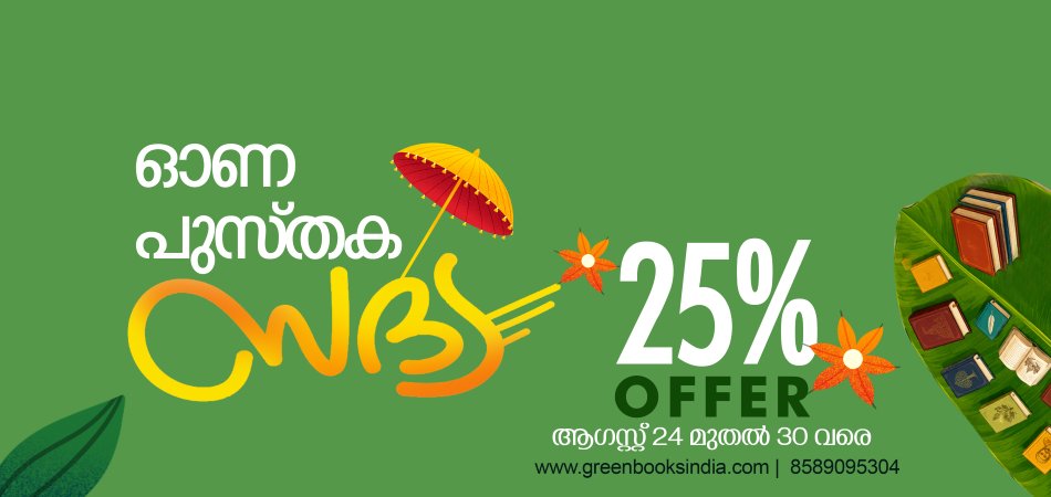 Onam 2026