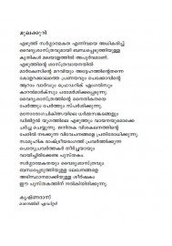 Ezhuthinte Vaidhyashasthra Vaayana