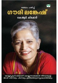 Gauri Lankesh