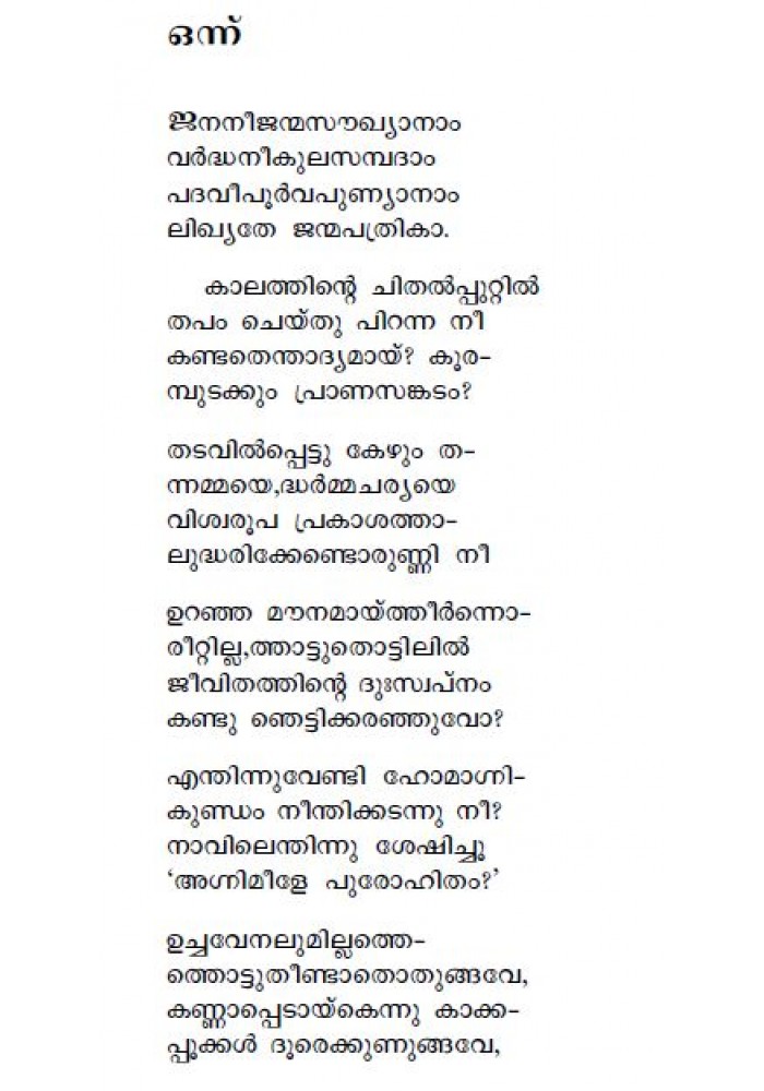 Book by S.Ramesan Nair