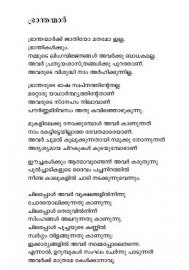 Malayalathinte priya kavithakal - Satchidanandan